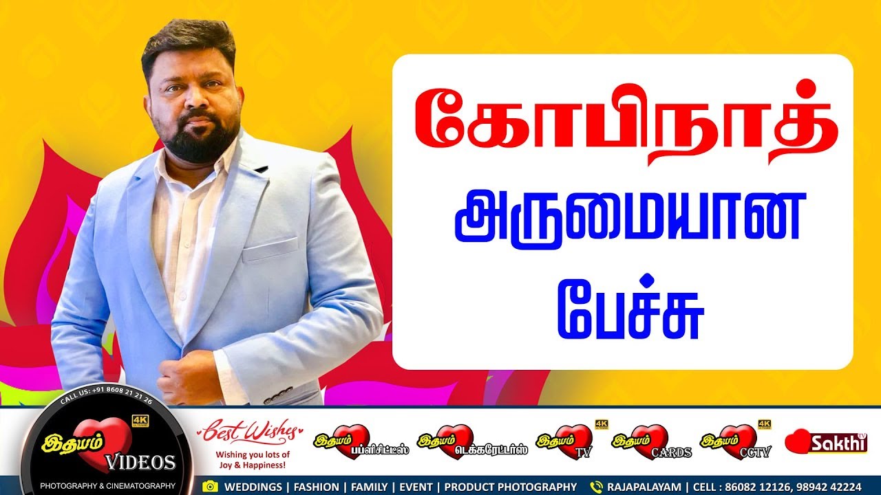 அருமையான பேச்சு  | GOPINATH SPEECH | GOPINATH MOTIVATIONAL SPEECH IN TAMIL
