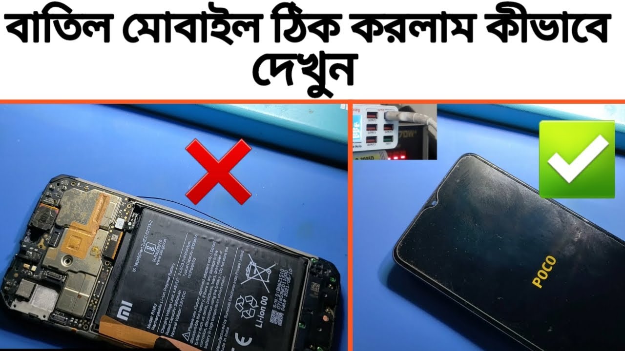 লালমনিরহাট থেকে কুরিয়ার করে পাঠানো একটি ডেড মোবাইল কিভাবে ঠিক করলাম দেখুন 🥰Power ic problem