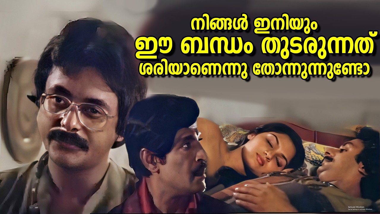 പെണ്ണുങ്ങളെ വിറ്റ് ജീവിക്കുകയാണ് അവൻ ഇവിടെ | Sindoora Sandhyakku Mounam | Mohanlal