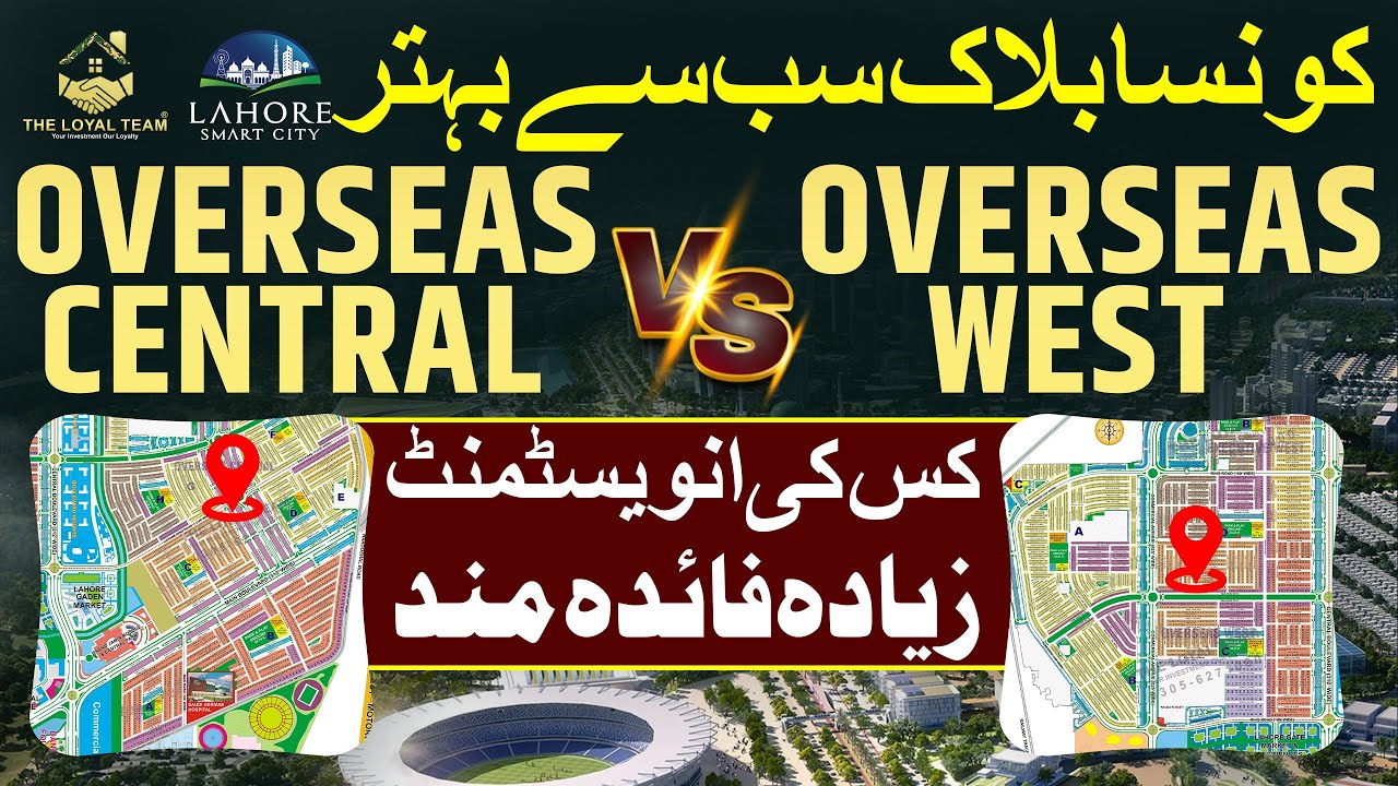 Lahore Smart City | Overseas Central vs Overseas West | Which Block Is Best for Investment in 2025?