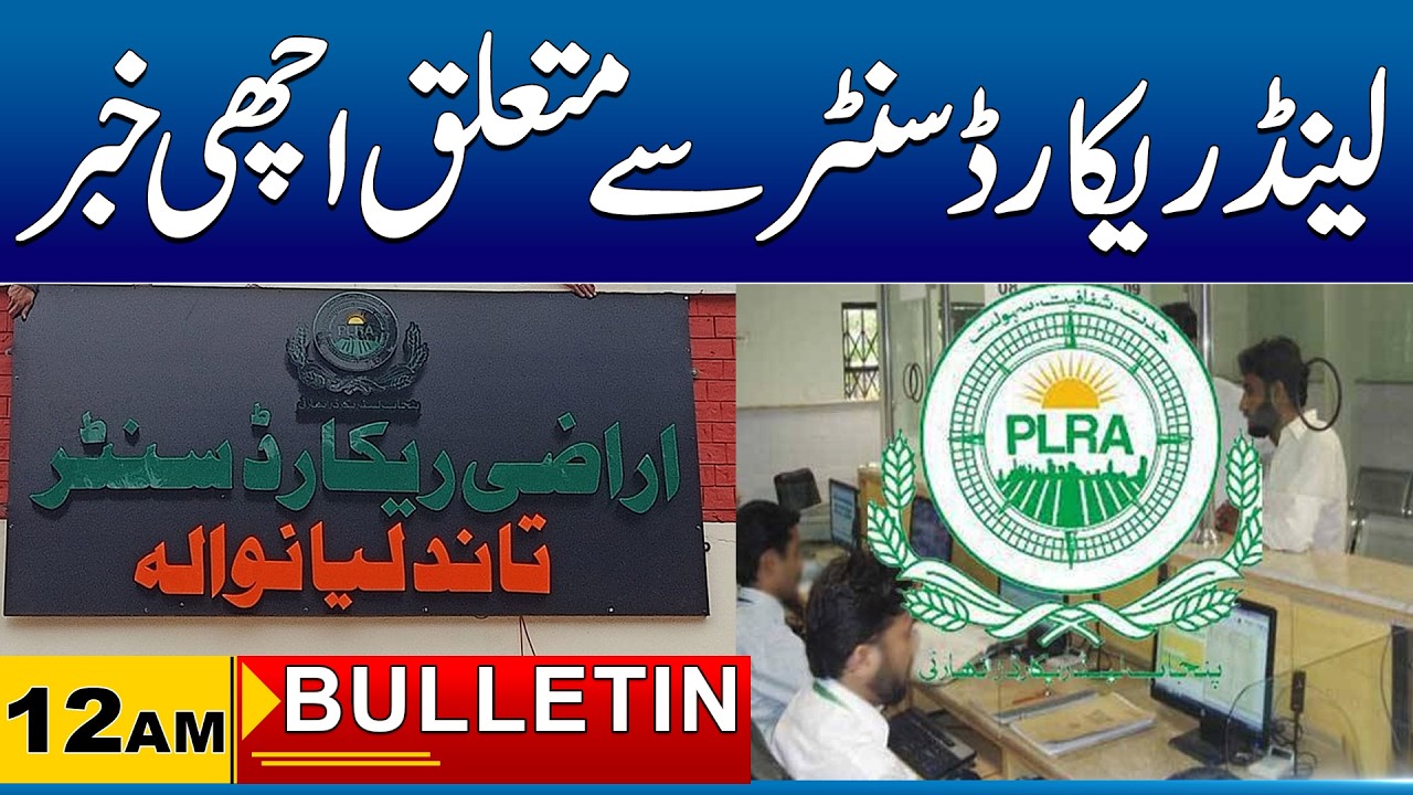 12am News Bulletin I 23 Feb 2026 I City 41