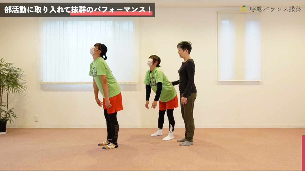 【実感の声多数】暖かくなると差が出る、体が軽くなった10分習慣　奈良のバランス操体/川上文子