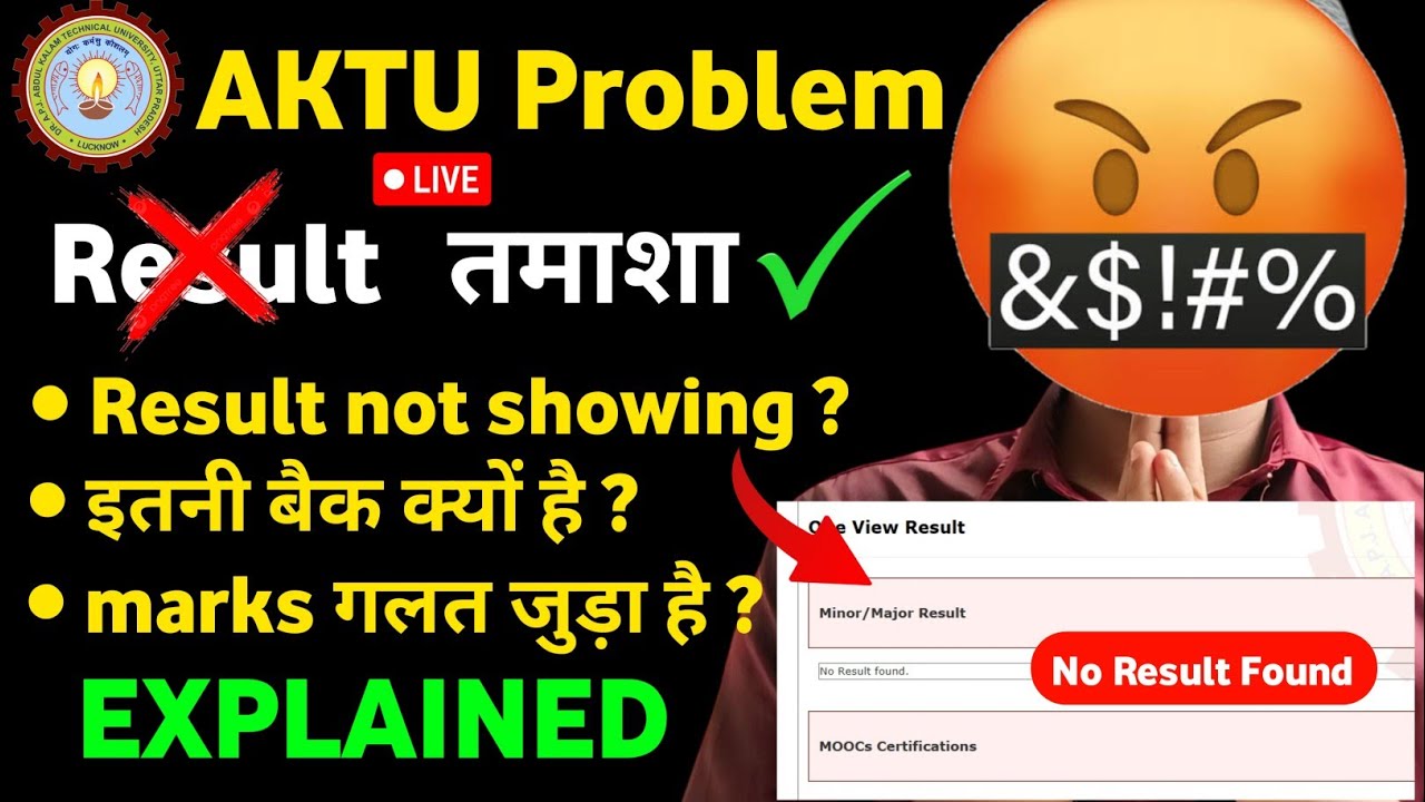 🤬AKTU ने इस बार हद कर दी | AKTU Result 2026 Big Mistake? AKTU Odd Semester Result Not showing 2026
