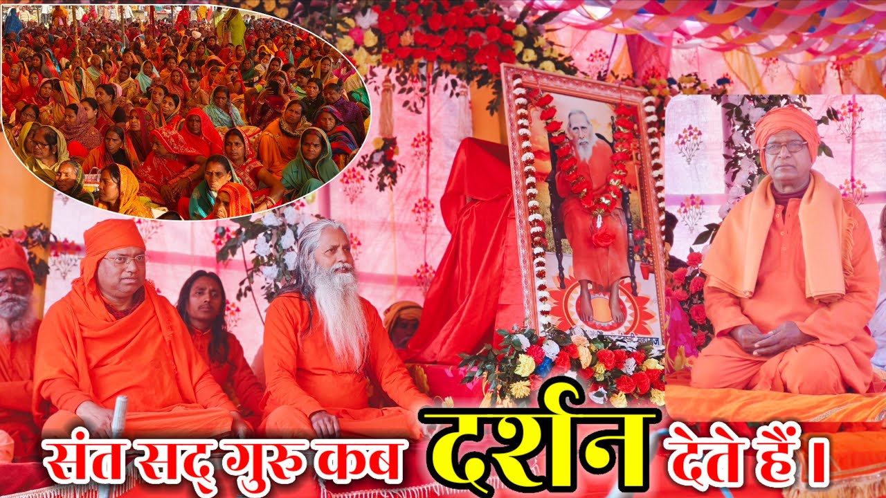 🔴Live:- आकागोडा, बाराहाट बाजार , (बांका)🌹03/ 02/ 2026🌹 प्रातः कालीन सत्संग।।