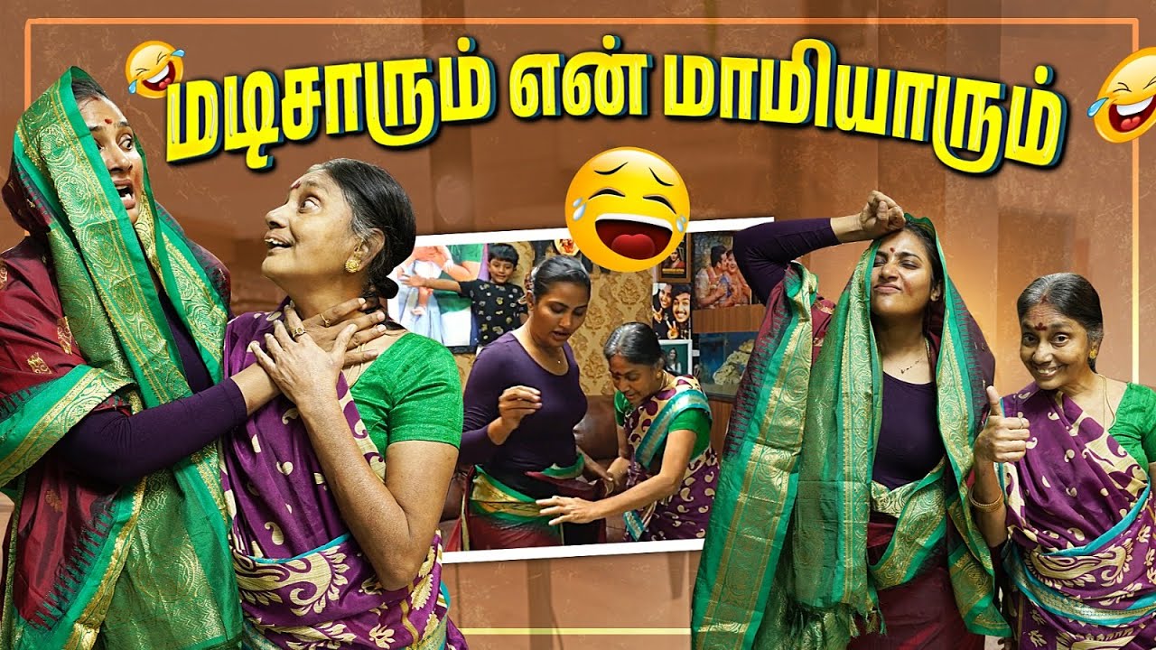 உலகத்துலயே இப்டி யாரும் மடிசார் கட்டிருக்க மாட்டாங்க😂 | @LoveActionDramaoffl  | Myna Wings