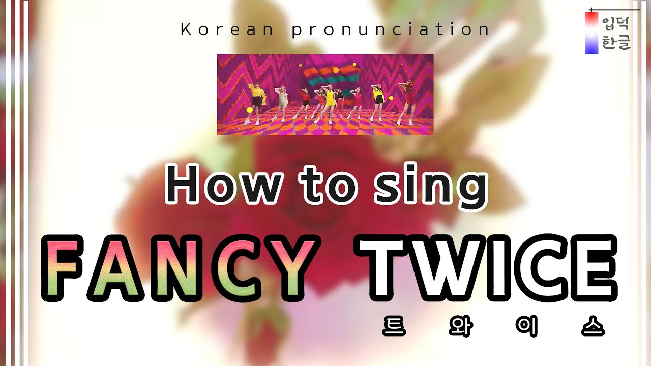 [How to Sing] FANCY - TWICE (트와이스) (easy lyrics/han/rom/pronunciation)