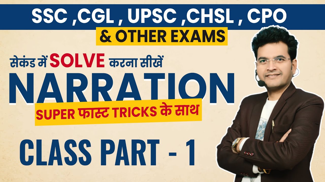 Narration-Concept & Explanation | Best Tricks For SSC CGL Mains Tier 2/Bank-by Dharmendra Sir Part-1