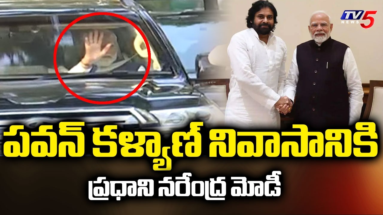 PM Modi Visits AP Dy CM Pawan Kalyan's Residence In Hyderabad | Input Editor Margam Srinivas | TV5