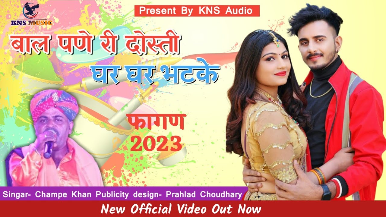 Champe khan non stop Fagan 2025  rimex DJ चम्पे खान सुपरहिट फागण 2025