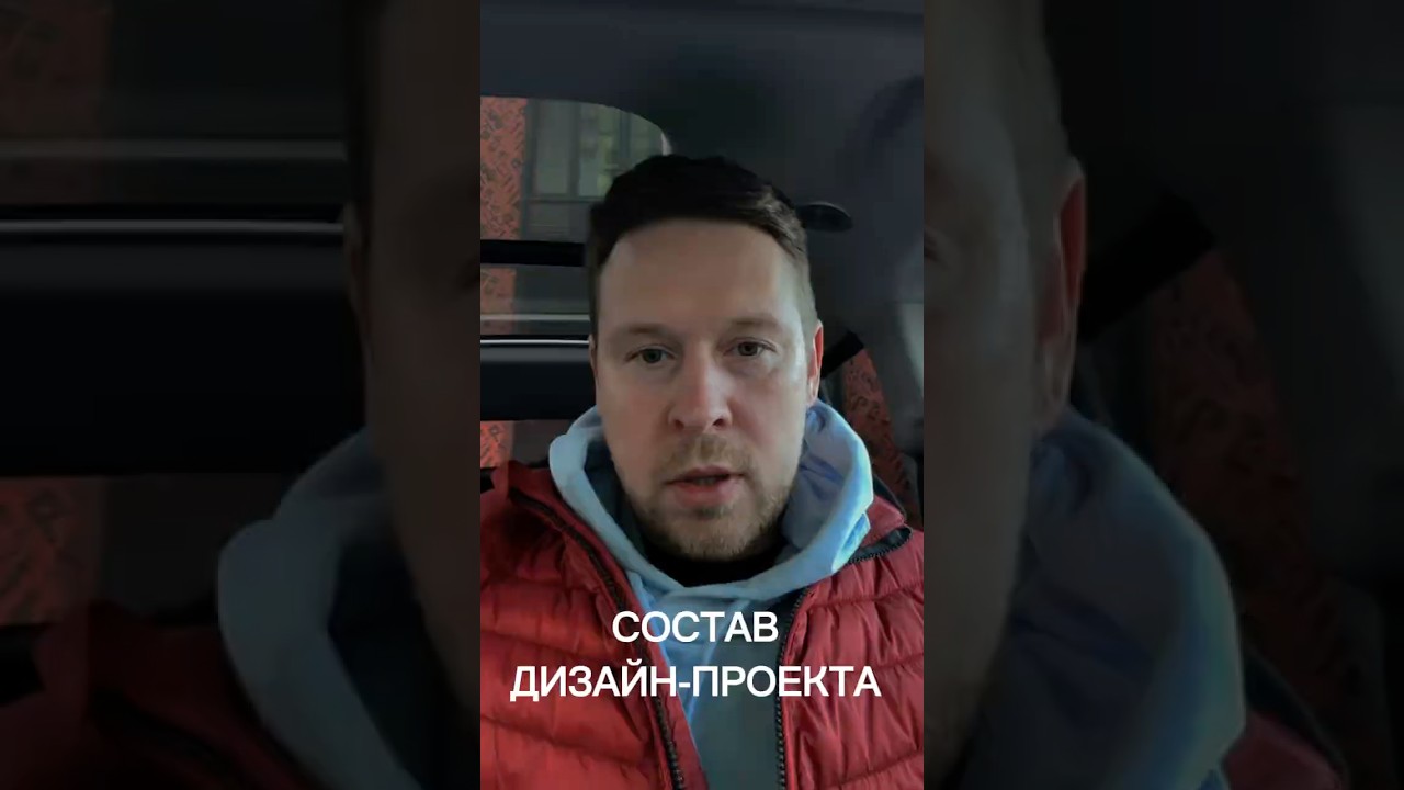 Состав дизайн-проекта квартиры #иванчернечков #дизайнинтерьера #ремонт #архиlife
