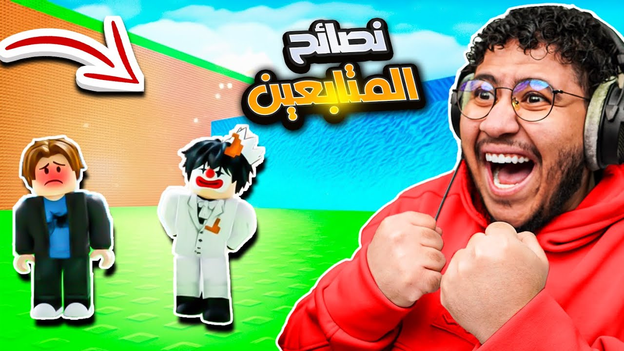 صرت محترف في ماب التسونامي😍🔥