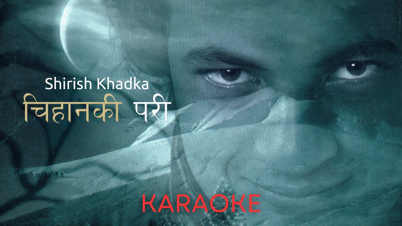 Chihanki Pari - Shirish Khadka  (Karaoke With Lyrics)
