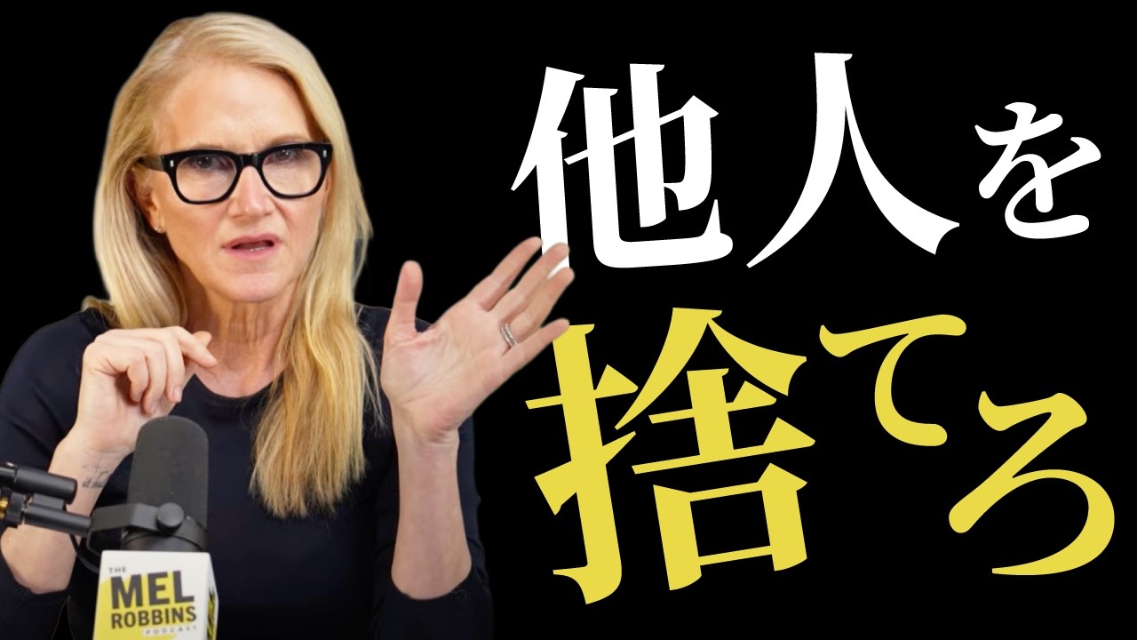 「他人に期待しない」人間関係のストレスを激減させる魔法の言葉【発達障害・大人の発達障害・ADHD・ASD・アスペルガー・LD・学習障害・神経発達症】