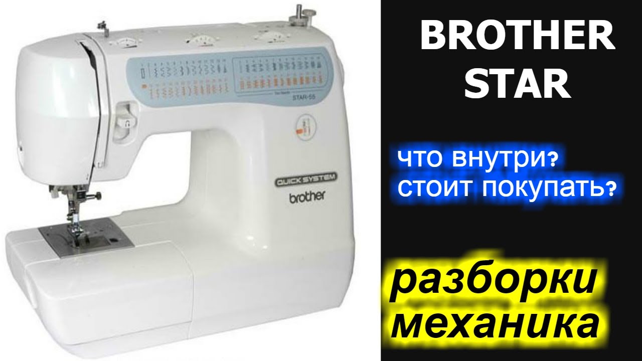 Бразер Стар / BROTHER STAR что внутри? стоит покупать?
