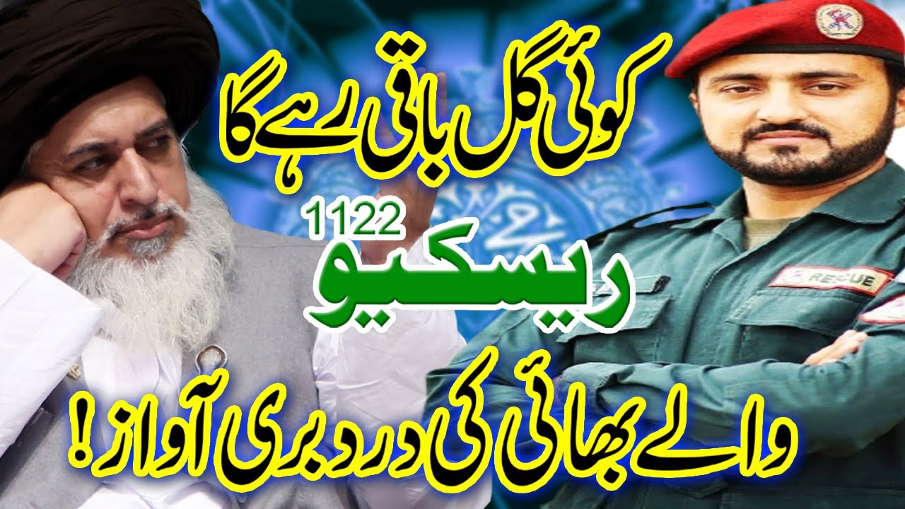 Koi Gul Baki Rahy Ga Na Chaman Reh Jay Ga very Emotional Naat Muhammad Usama Khalid Urdu Naat