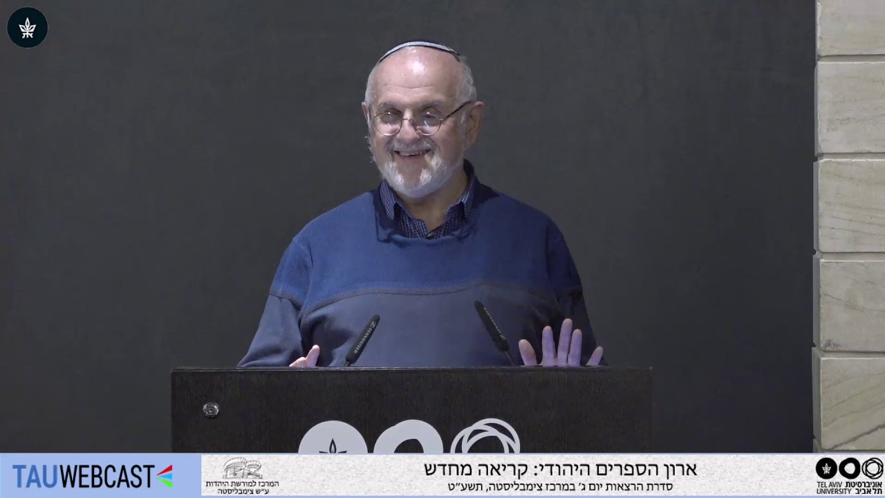 סידור התפילה כפתח להכרת תולדות עם ישראל