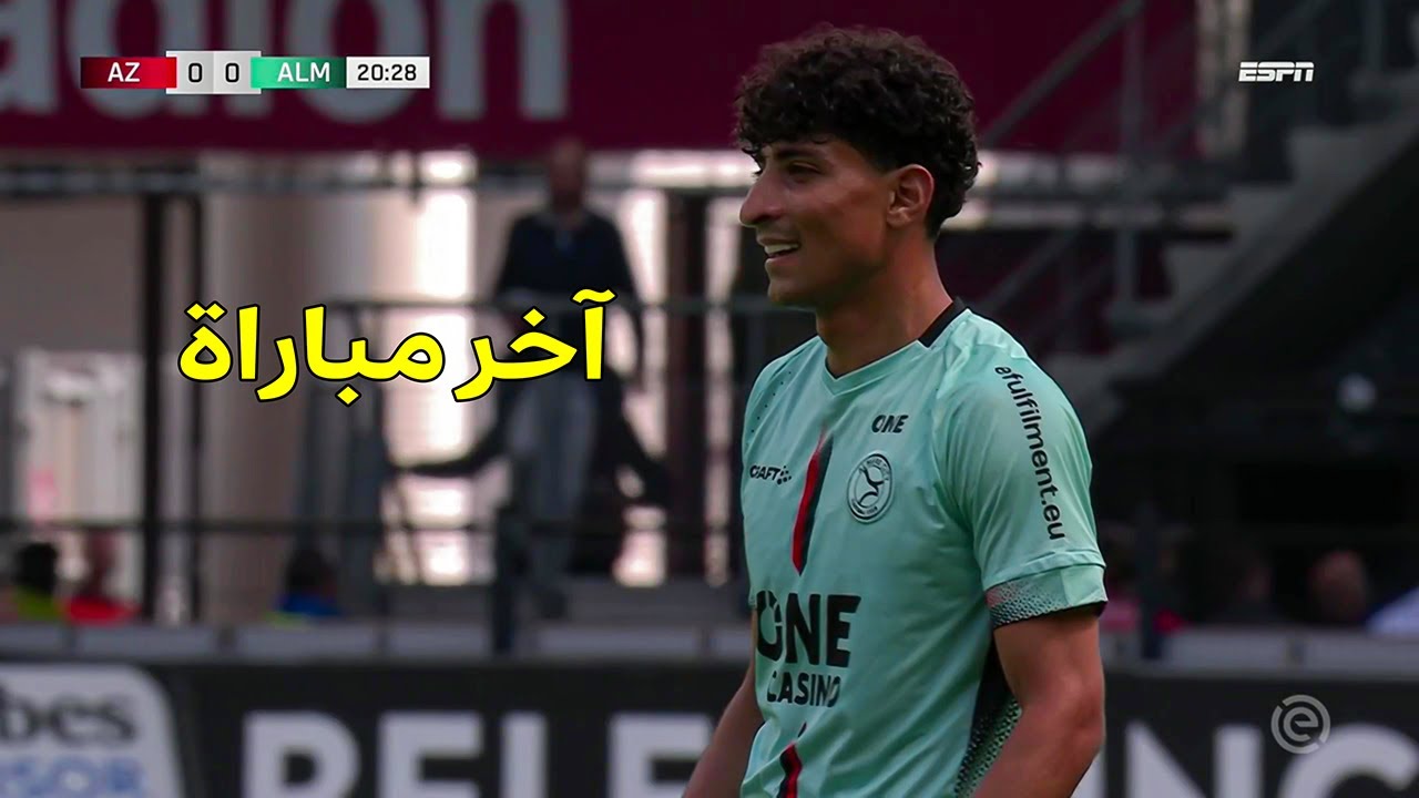 علي جاسم يواصل التألق بآخر مباراة إلَه ويّا ألميري سيتي بالدوري الهولندي