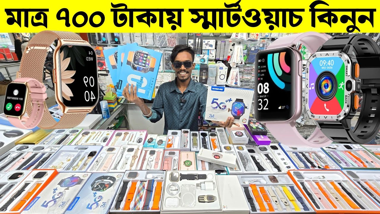 Smart Watch Price In Bangladesh 2025🔥Android Smartwatch Price In Bangladesh 2025😱Ultra Smart Watch