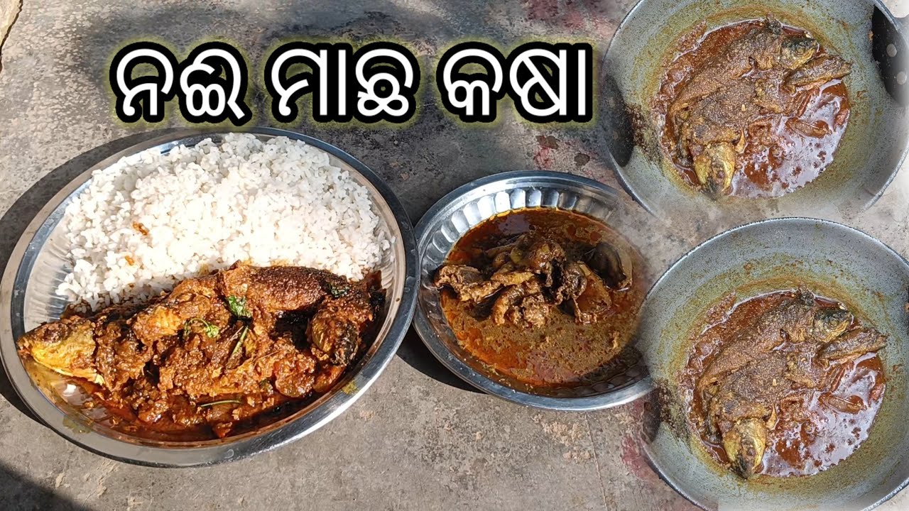 ନଈ ମାଛ କଷା ଓ ଚିକେନ  | 🐟@RajeshMallick-x9q #youtubeshorts  #ytshorts 