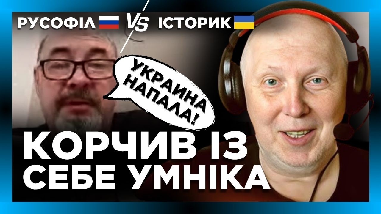 Бородатий РУСАК береги сплутав! Гляньте як ІСТОРИК його ПРИСТРУНИВ одним махом @Vox veritatis Голос правди