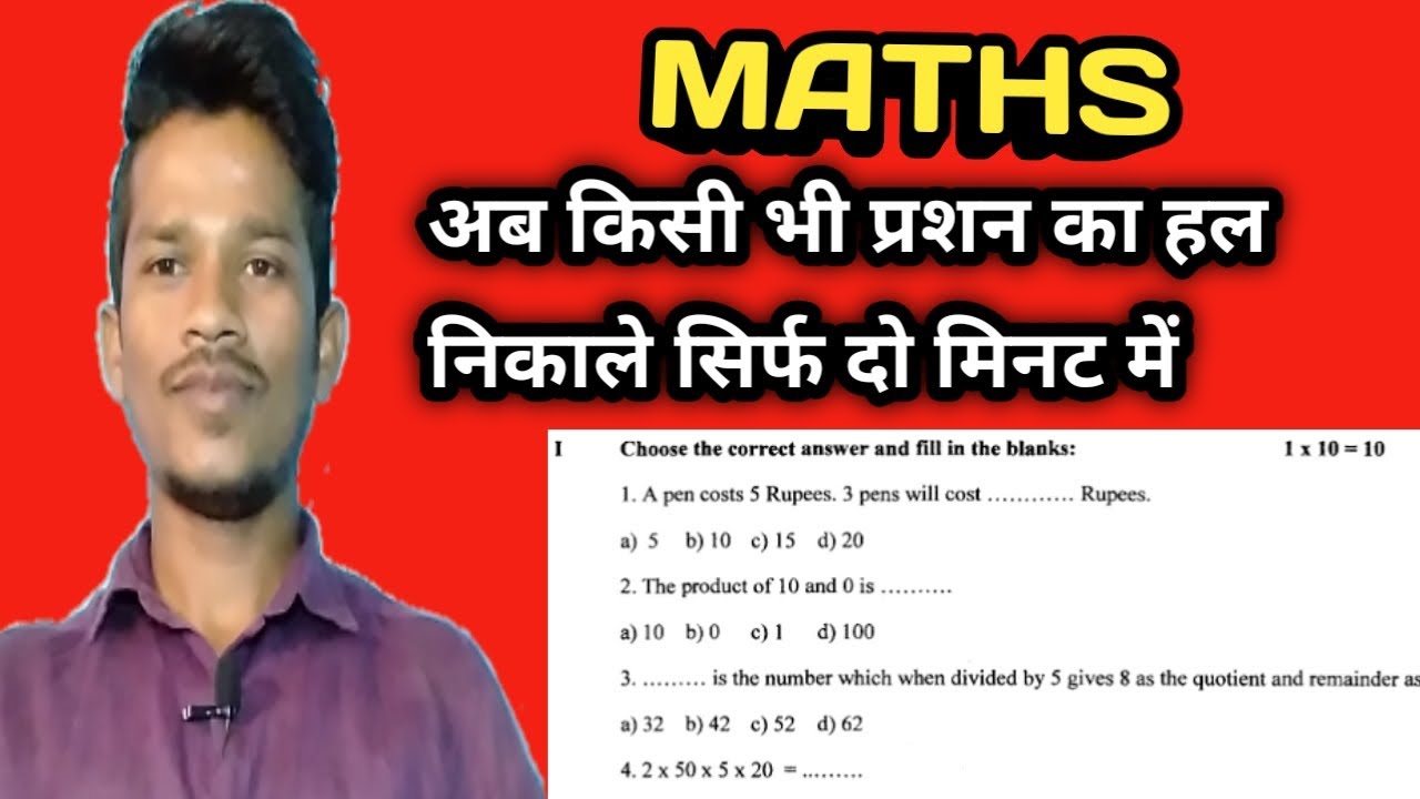 How to find maths question answer tricks | Doubtnut app kaise use kare | maths question solution
