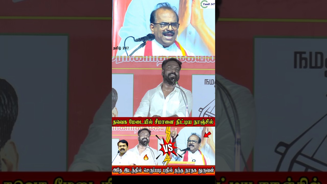seeman ntk dhruvan Vs nanjil sampath speech tvk vijay #seeman #ntk #tvkvijay #saattai #nanjilsampath