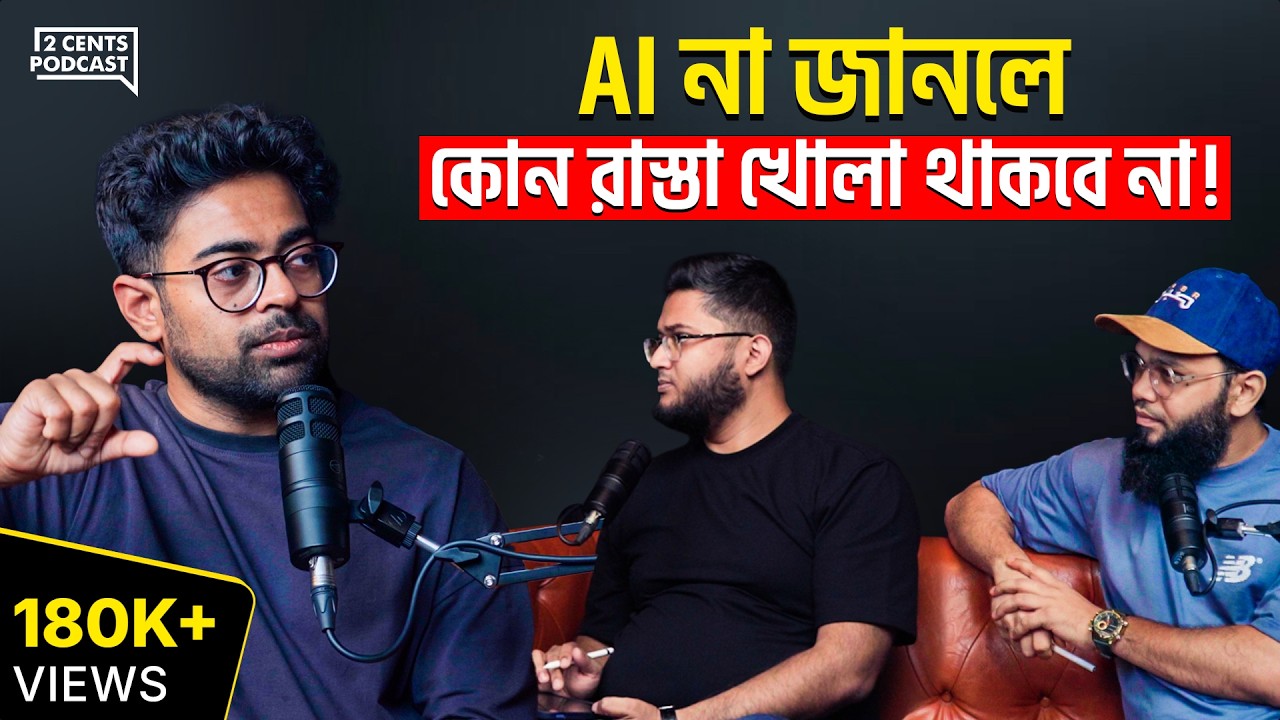 Khalid Farhan: AI দিয়ে ২০২৬ এ যেভাবে INCOME করবেন!