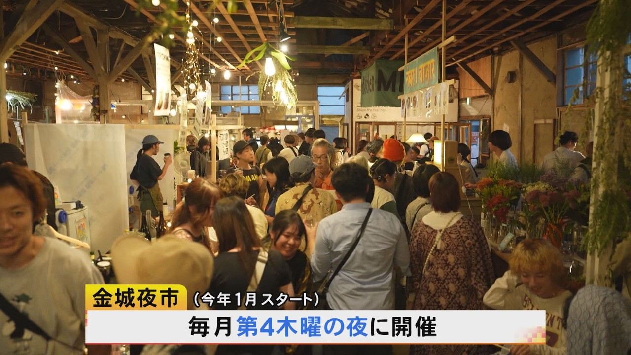 20以上あった店舗は3店舗に…ノスタルジックな昭和の市場が人で溢れる「金城夜市」夫婦が仕掛ける“オトナの文化祭”