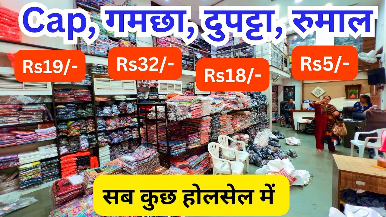 Apsara Textiles Nagpur | 😲 Cap, गमछा, दुपट्टा, रुमाल, सनकोट और ग्लव्स, सबसे सस्ता होलसेल मार्केट 
