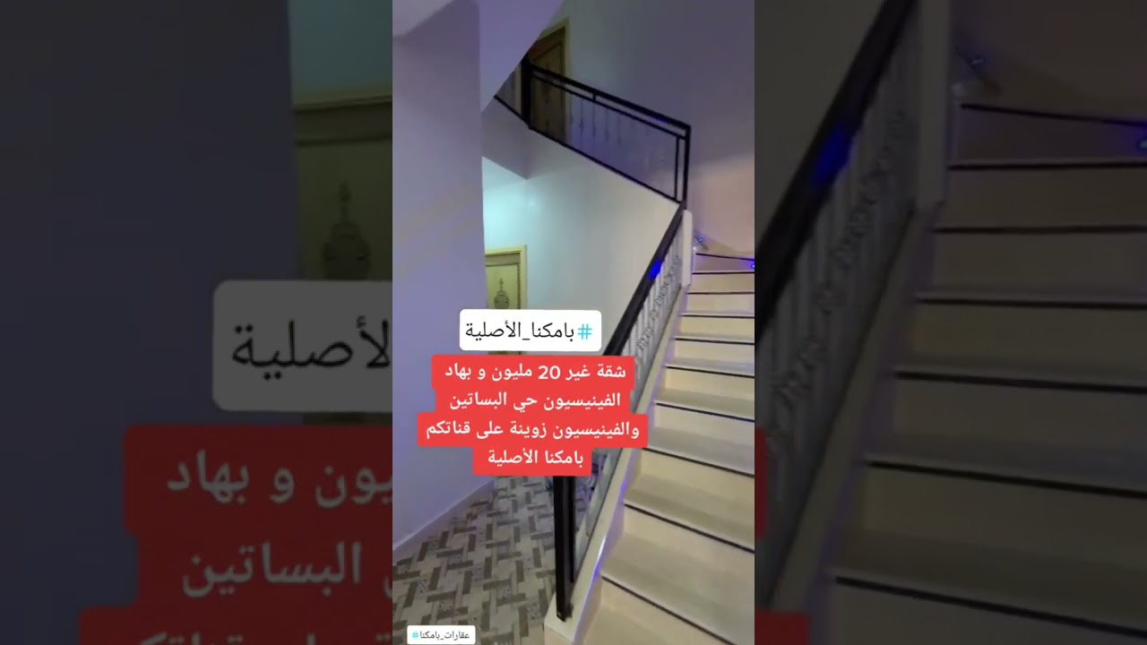 شقة 20 مليون فقط حي البساتين مدينة مكناس على #بامكنا_الأصلية #عقارات_بامكنا