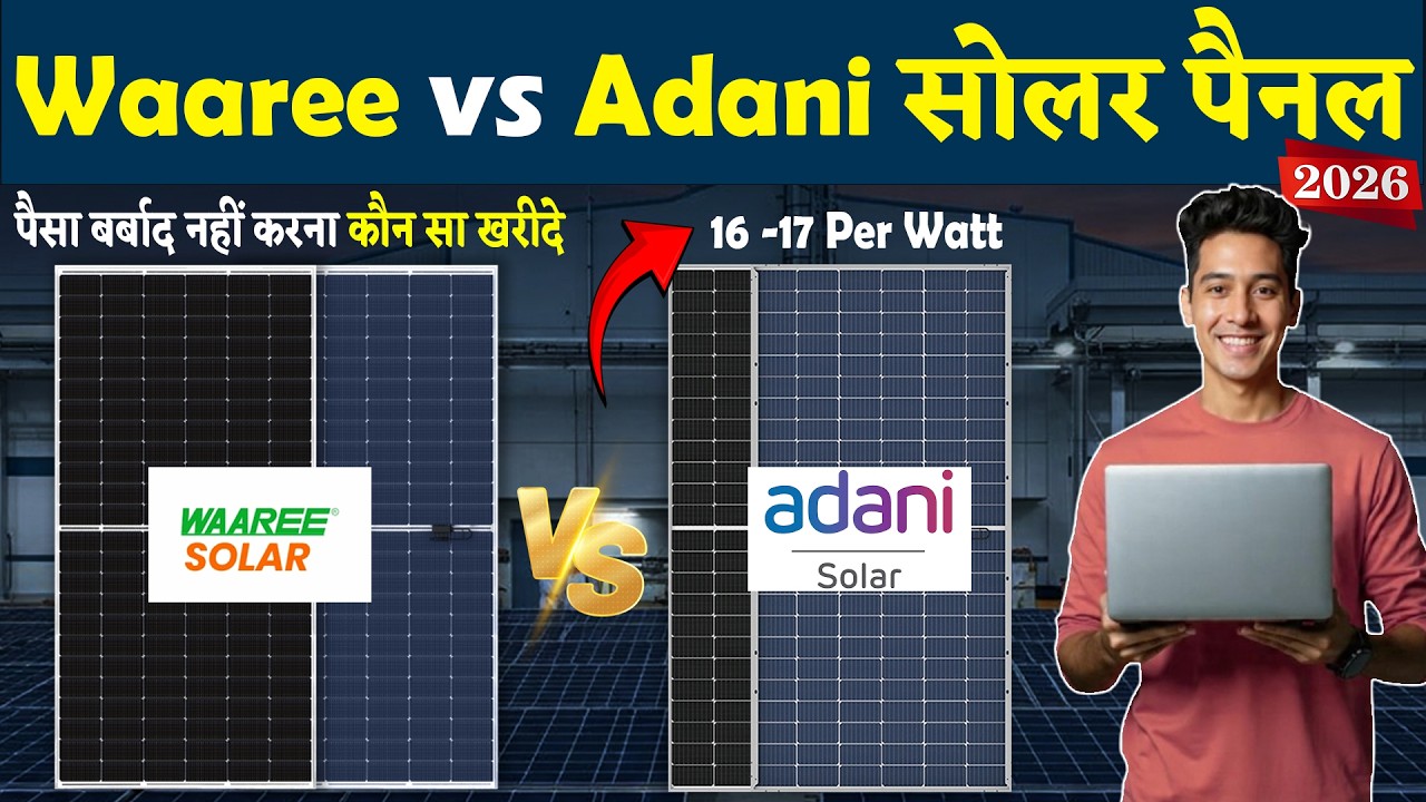 Waaree vs. Adani Solar Panels 2026 | Best Solar Panels for Home | Hybrid and On-grid Solar Systems