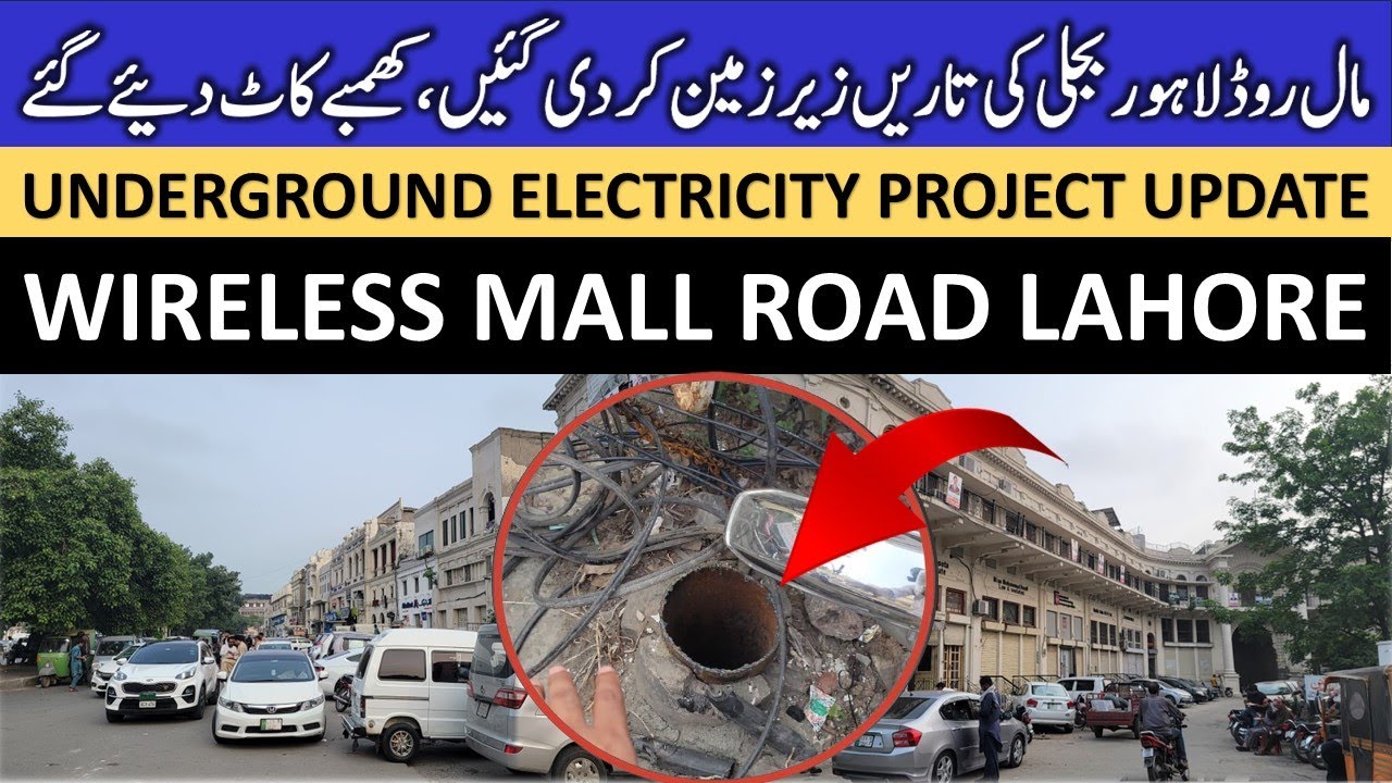 Underground Electricity Project on Mall Road Lahore | Wireless Mall Road Lahore | Malik Sajjad Rizvi