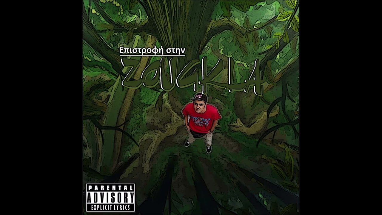 DeinosMC - epistrofh sthn zoygkla