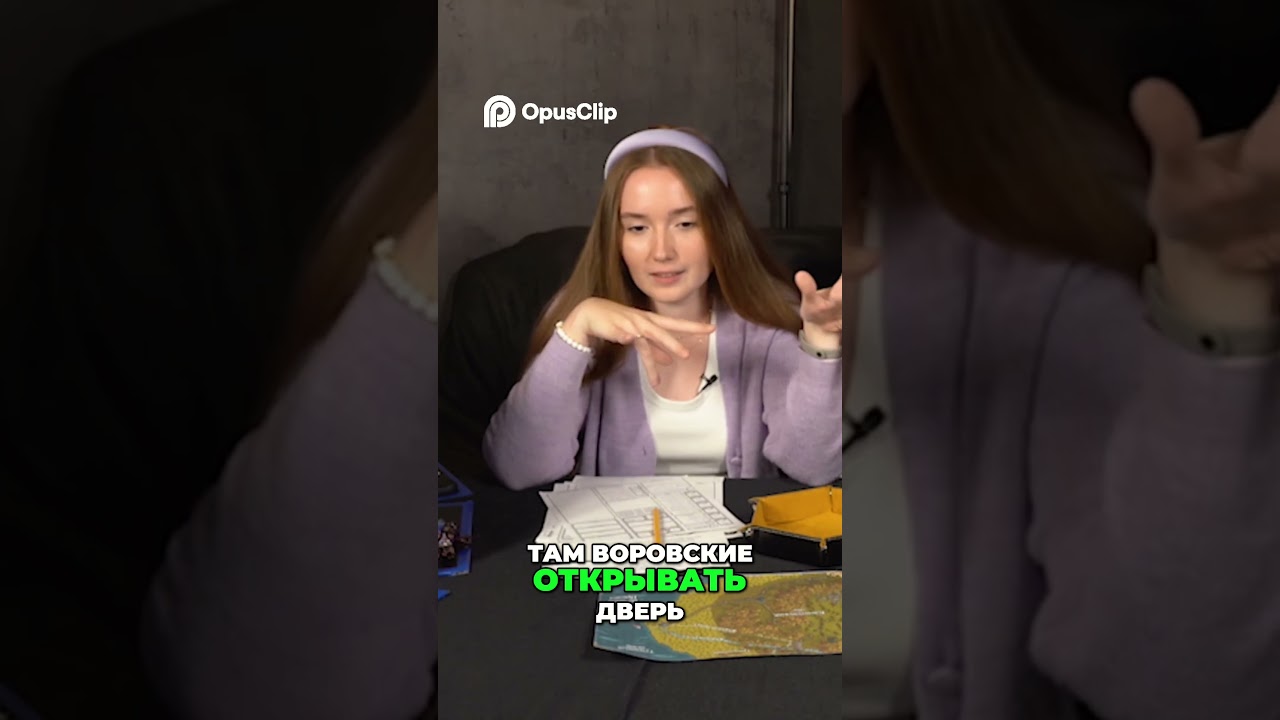 Воровское открытие 