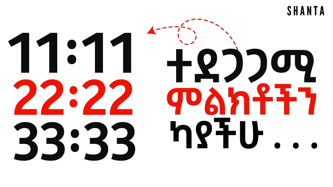 በመጨረሻም ራሳችሁን ብቻ ስትመርጡ ይህ ይፈጠራል ... | Inspire Ethiopia | Shanta
