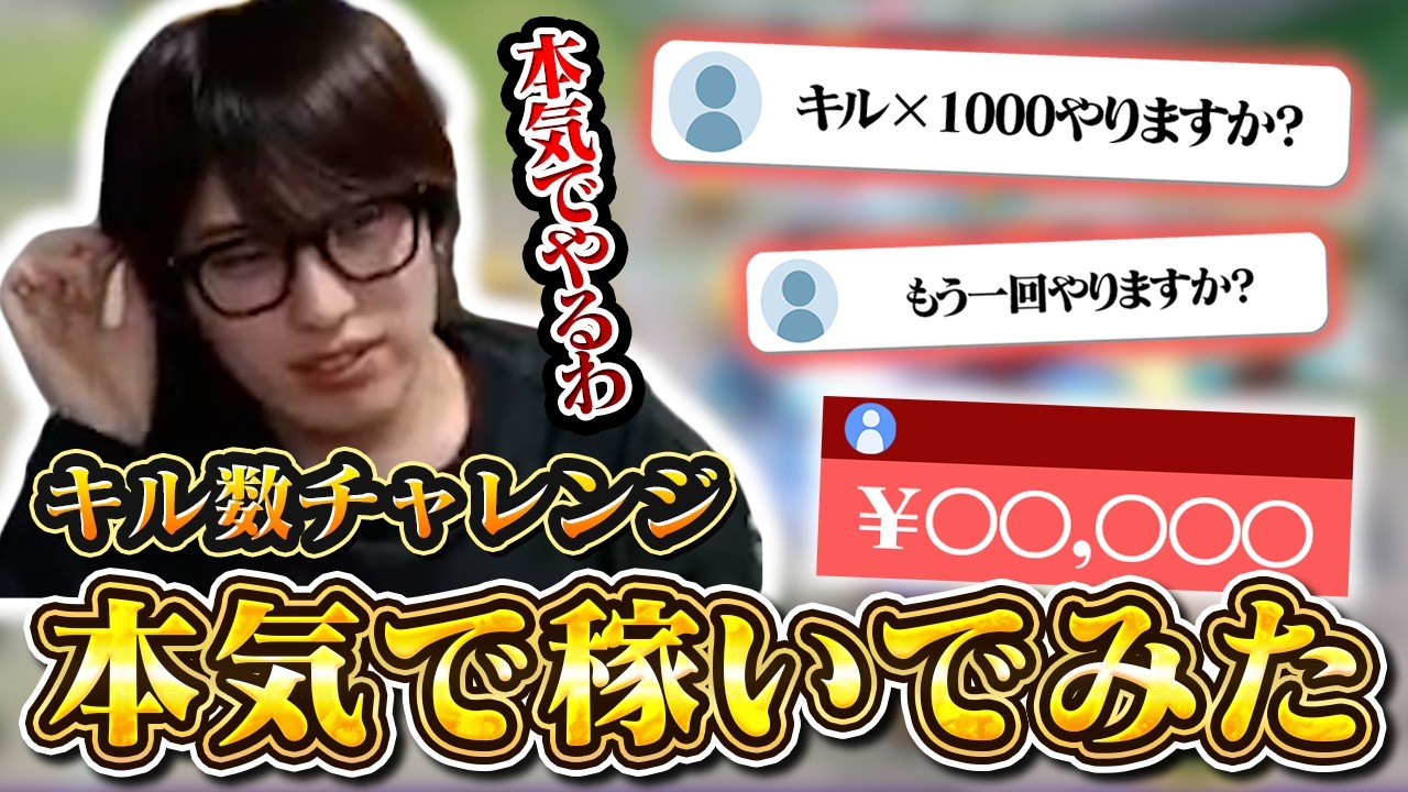 【ポケモンユナイト】キル数×1000円で荒稼ぎするLuuna