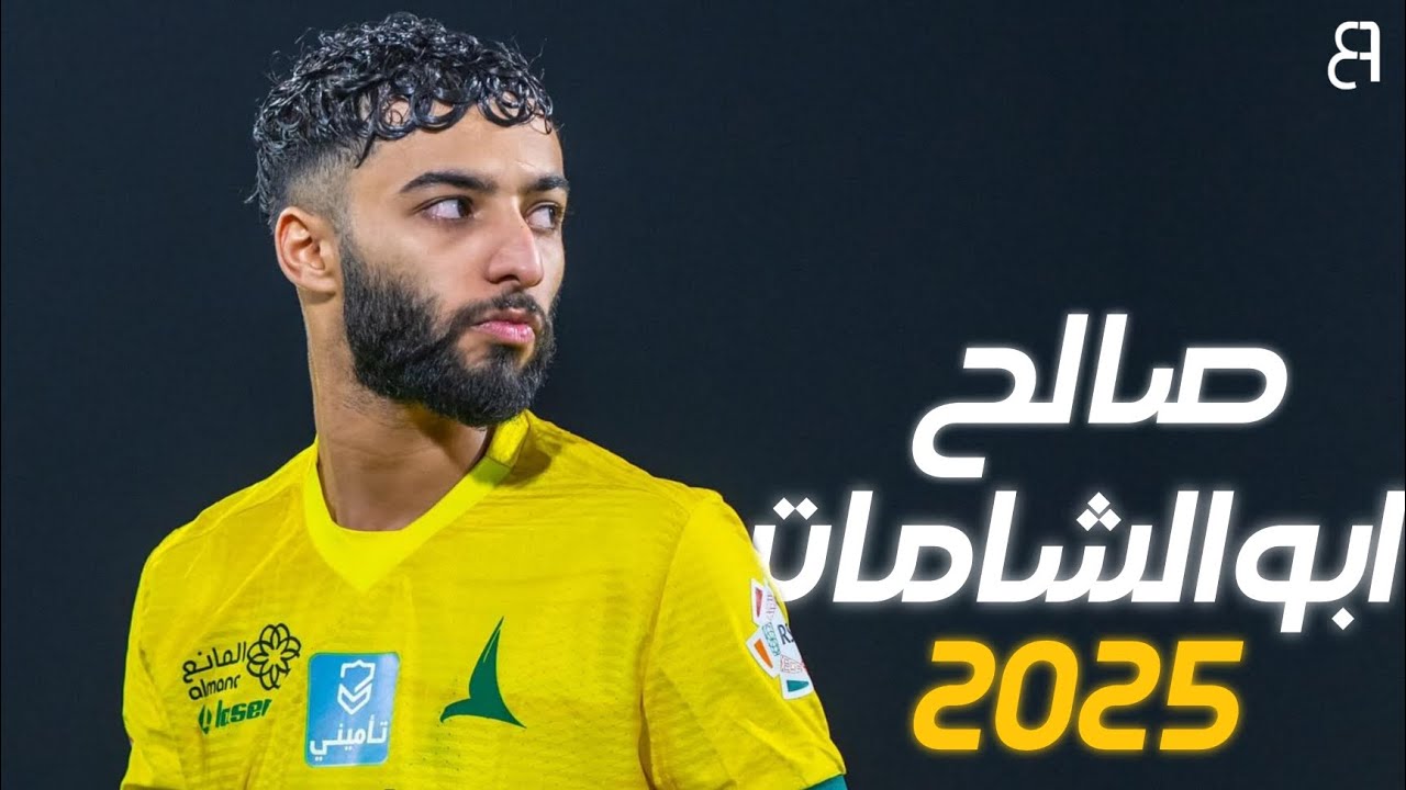 ملخص صالح ابو الشامات ● اهداف ● مهارات ● صناعات