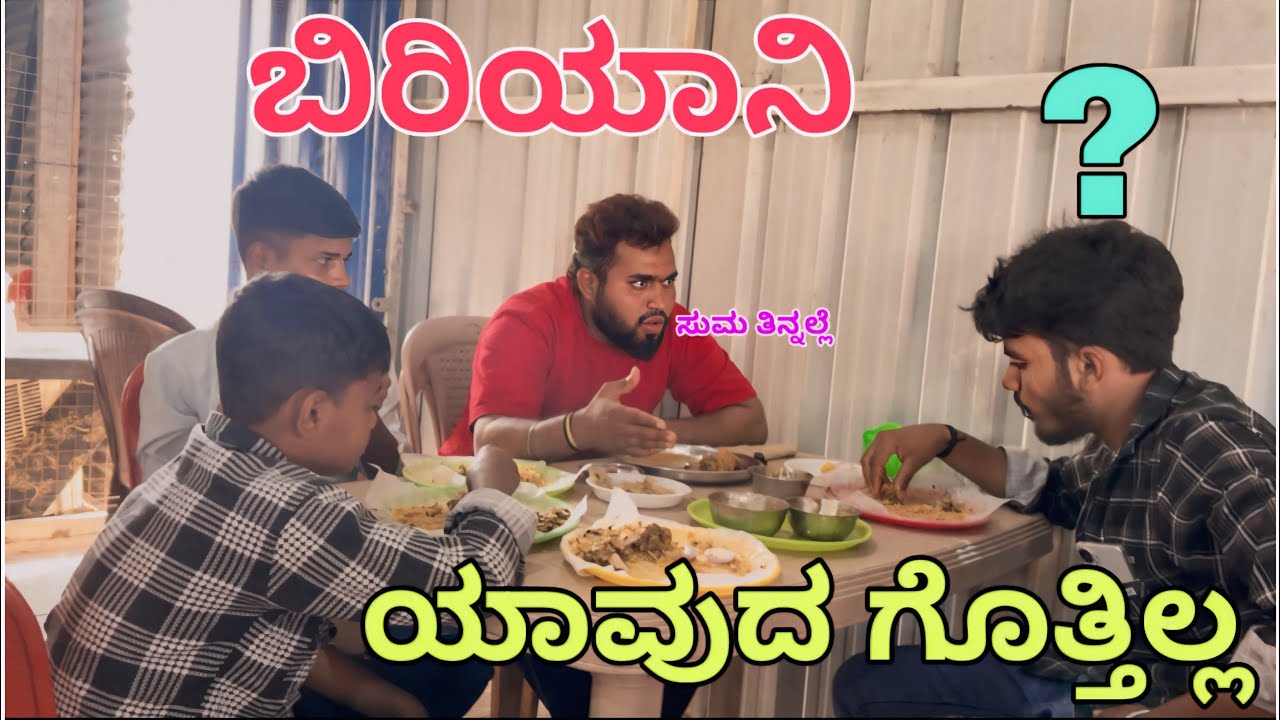 ತಿನ್ನಕ ಅದು ಇರಬೇಕು ? || Shortvideo || Comedyvideo || Uttar karnataka ||