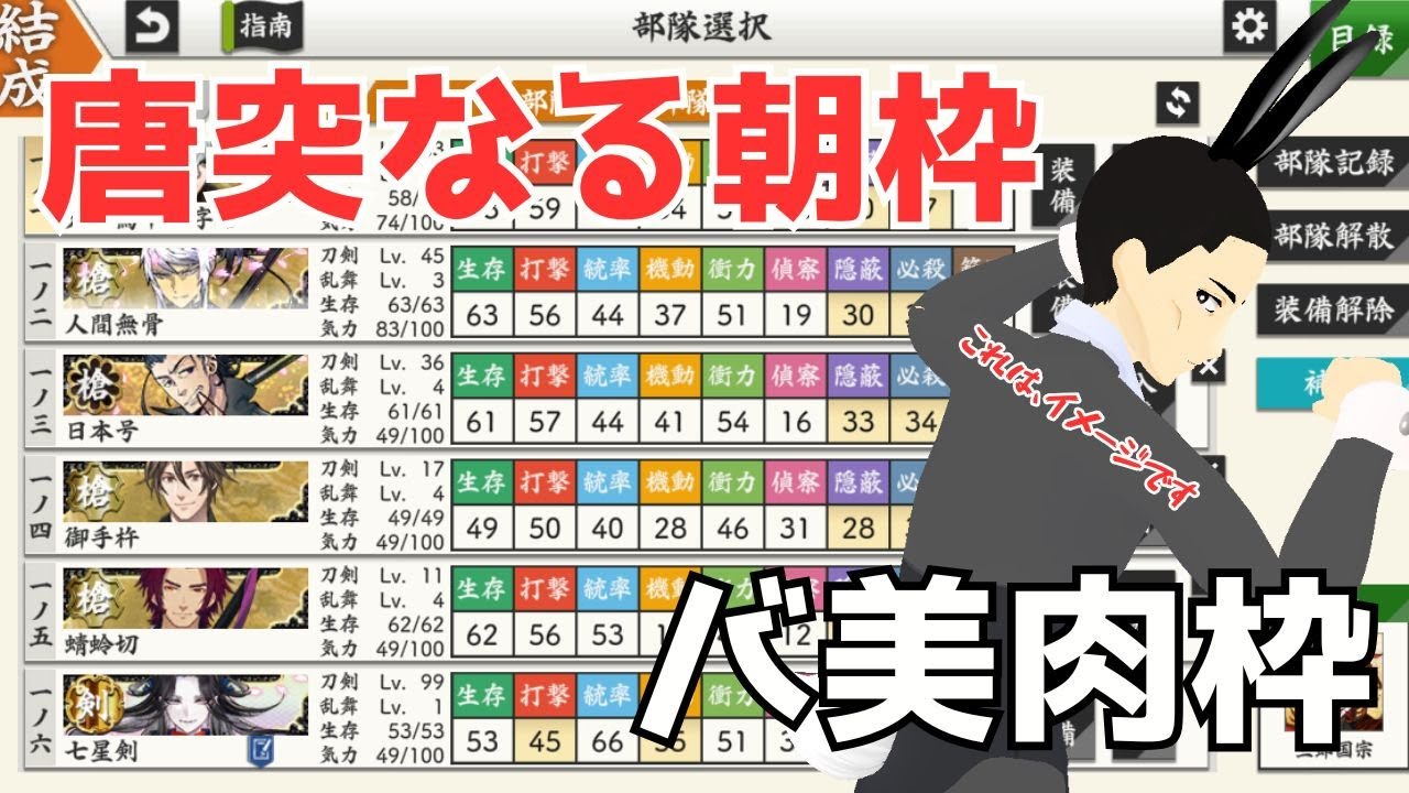 【刀剣乱舞81日目】槍さんをレベリングしたい！ゲリラ 　＃新人Vtuber　＃Vtuber準備中　#刀剣乱舞