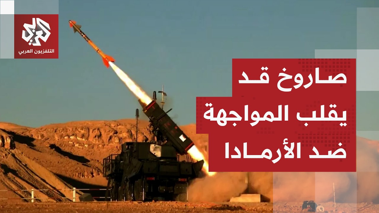 صاروخ سي إم- 302 الصيني المضاد للسفن يعزز ترسانة إيران.. تعرفوا على قدراته القتالية المدمرة