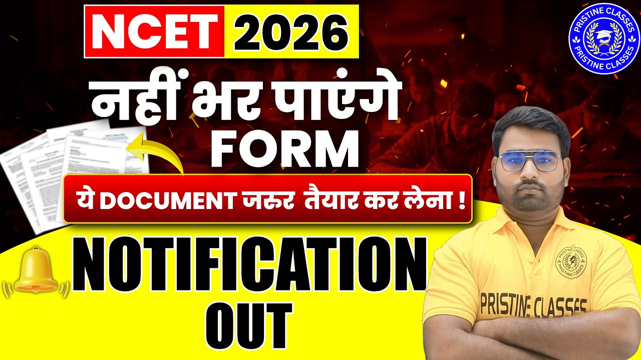 NCET Document List 2026 | NCET 2026 Required Document List | NCET 2026 | NCET ITEP 2026 | NCET BEd |