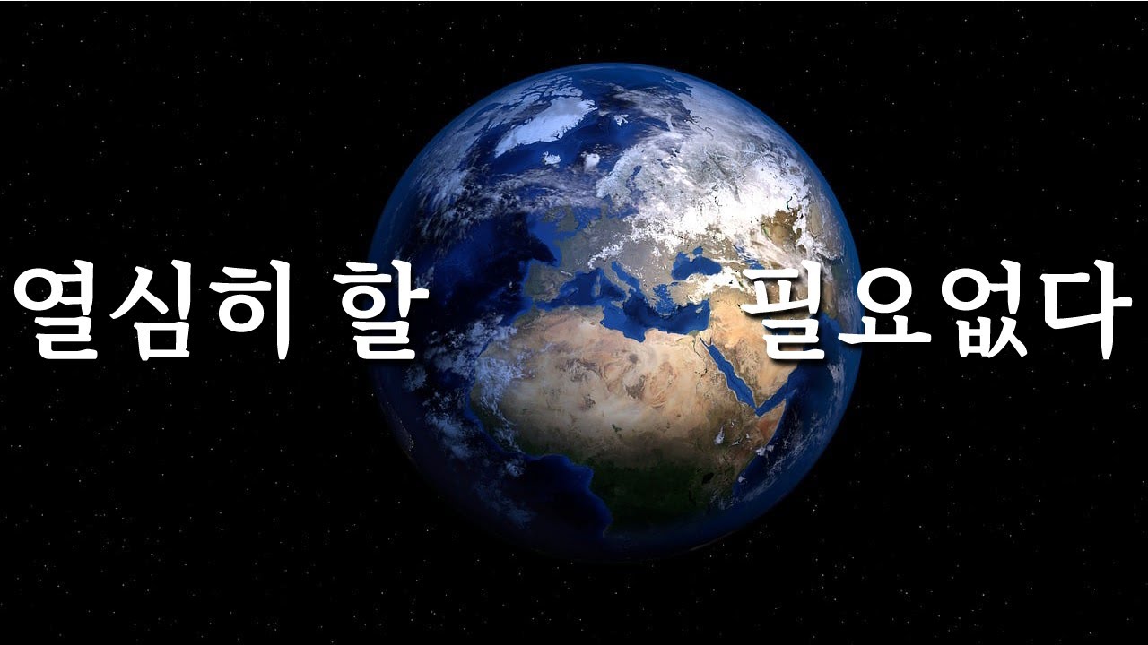 끌어당김의 법칙 VS 무의식 정화