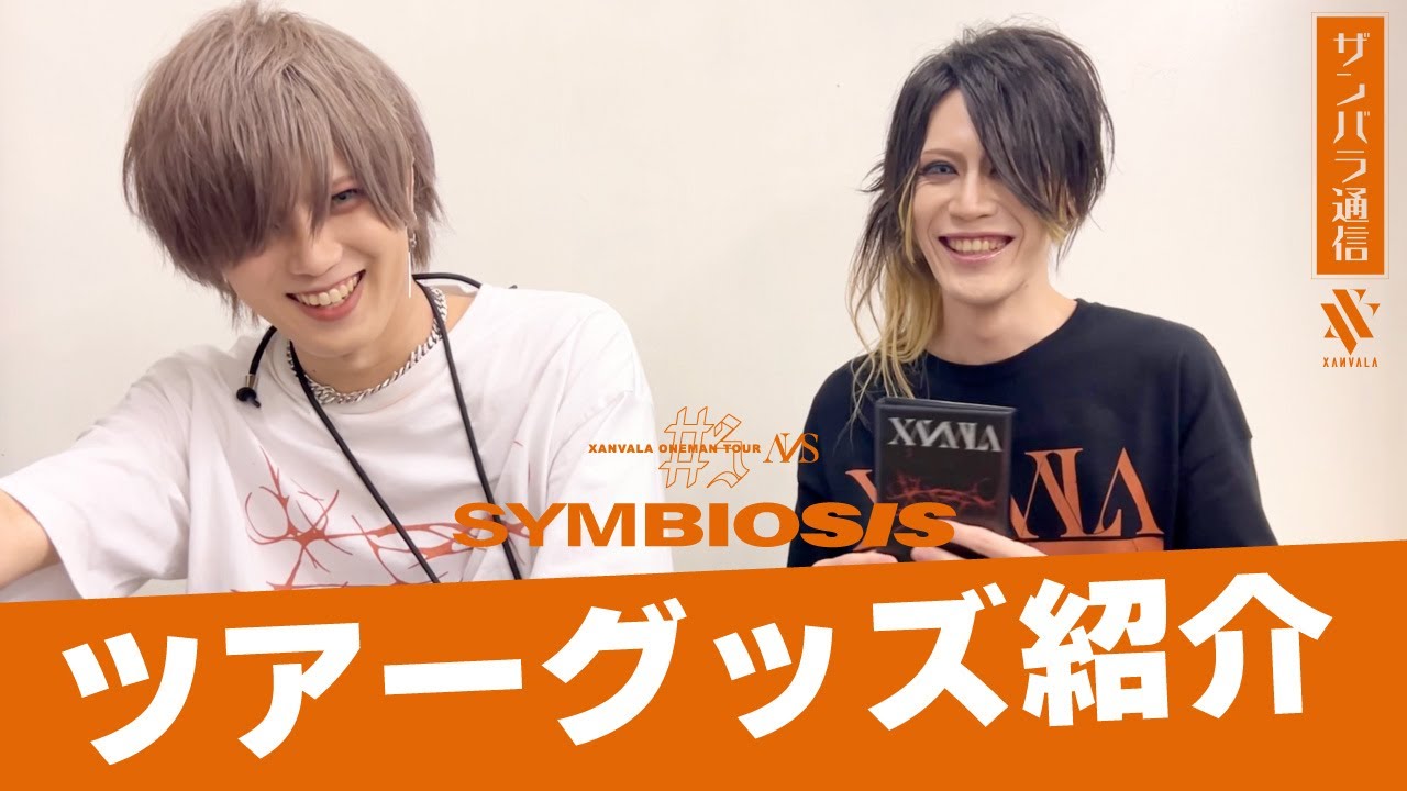 【ザンバラ通信】XANVALA ONEMAN TOUR 「ANS」#3 