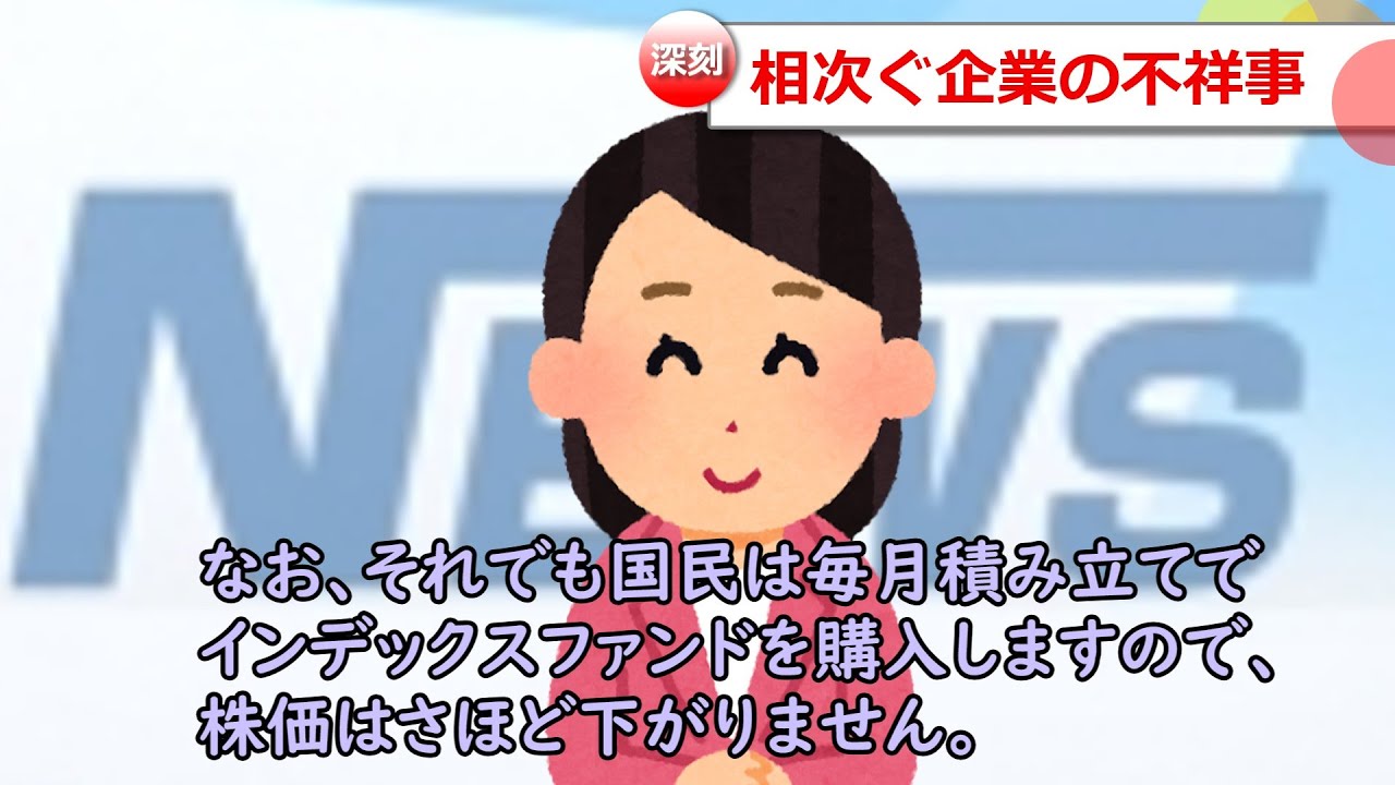 沈黙の株主達
