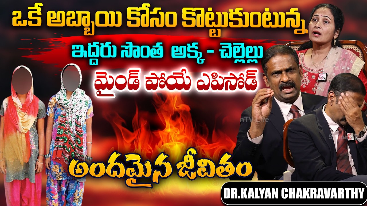 Andamaina Jeevitham SEASON - 2 Episode - 88 || Dr. Kalyan Chakravarthy & sumantvnirupama || SumanTV