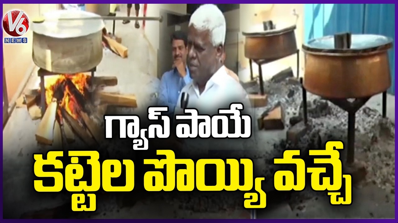 LPG Gas Cylinder Shortage In Nalgonda | V6 News