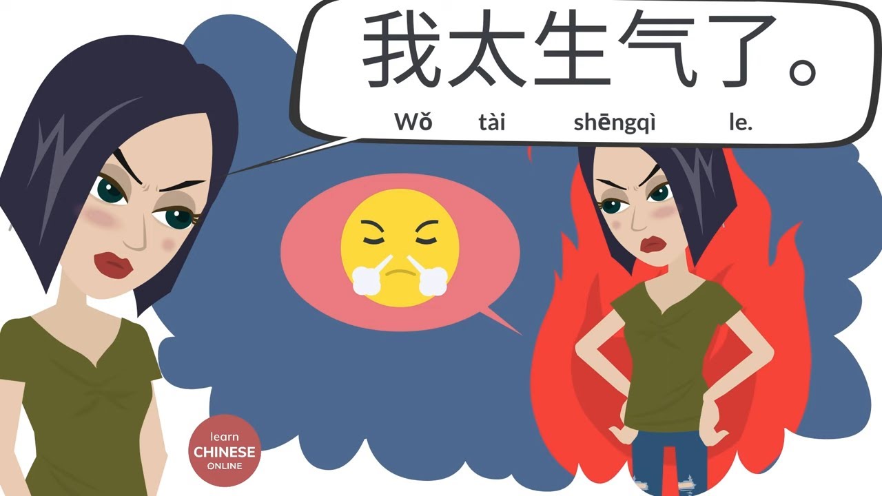20 Feelings in Chinese & How to Express your Emotions in Chinese | Learn Chinese Online 在线学习中文