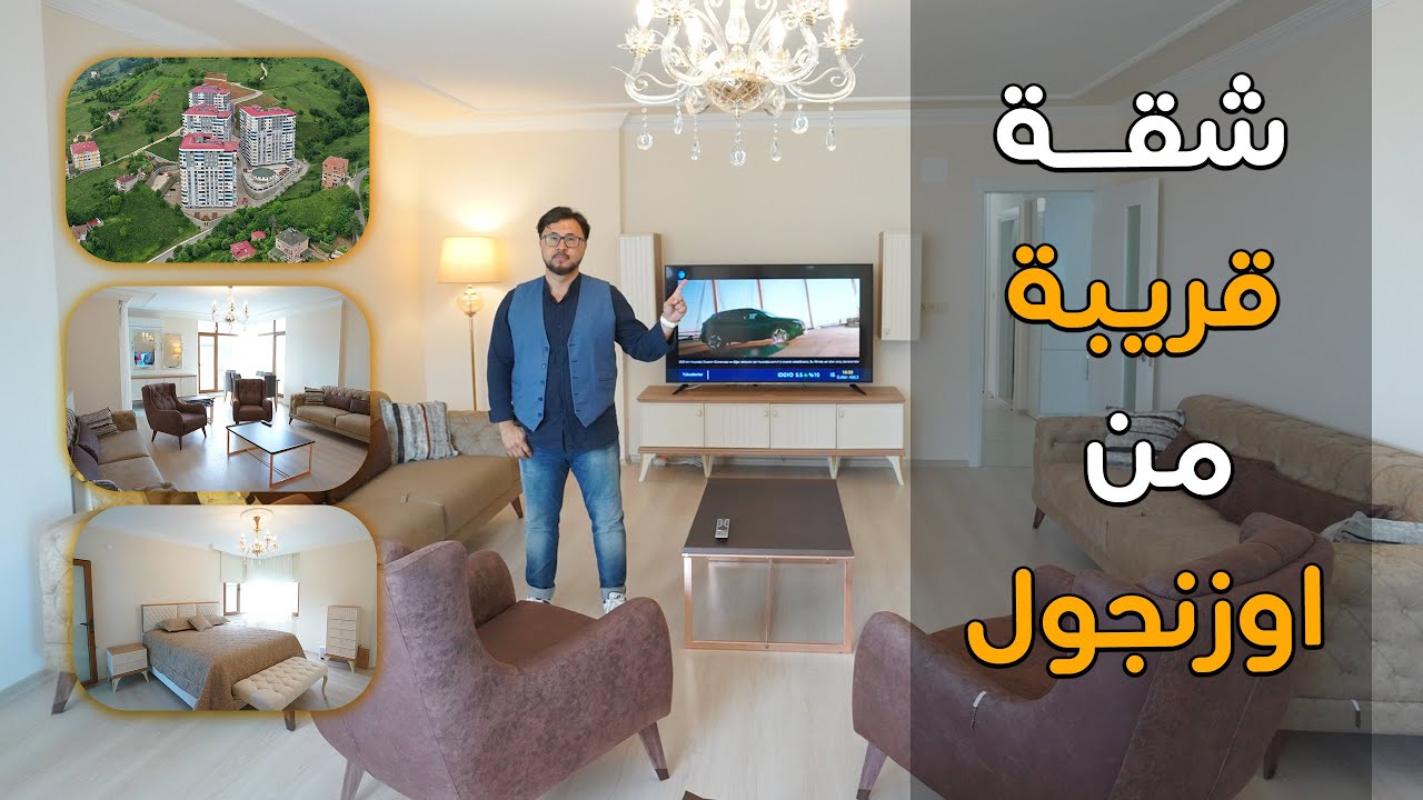 شقة للبيع قريبة من قرية اوزنجول2021 | اجمل اطلالة على مزارع الشاي في منطقة اوف | في مجمع سكني
