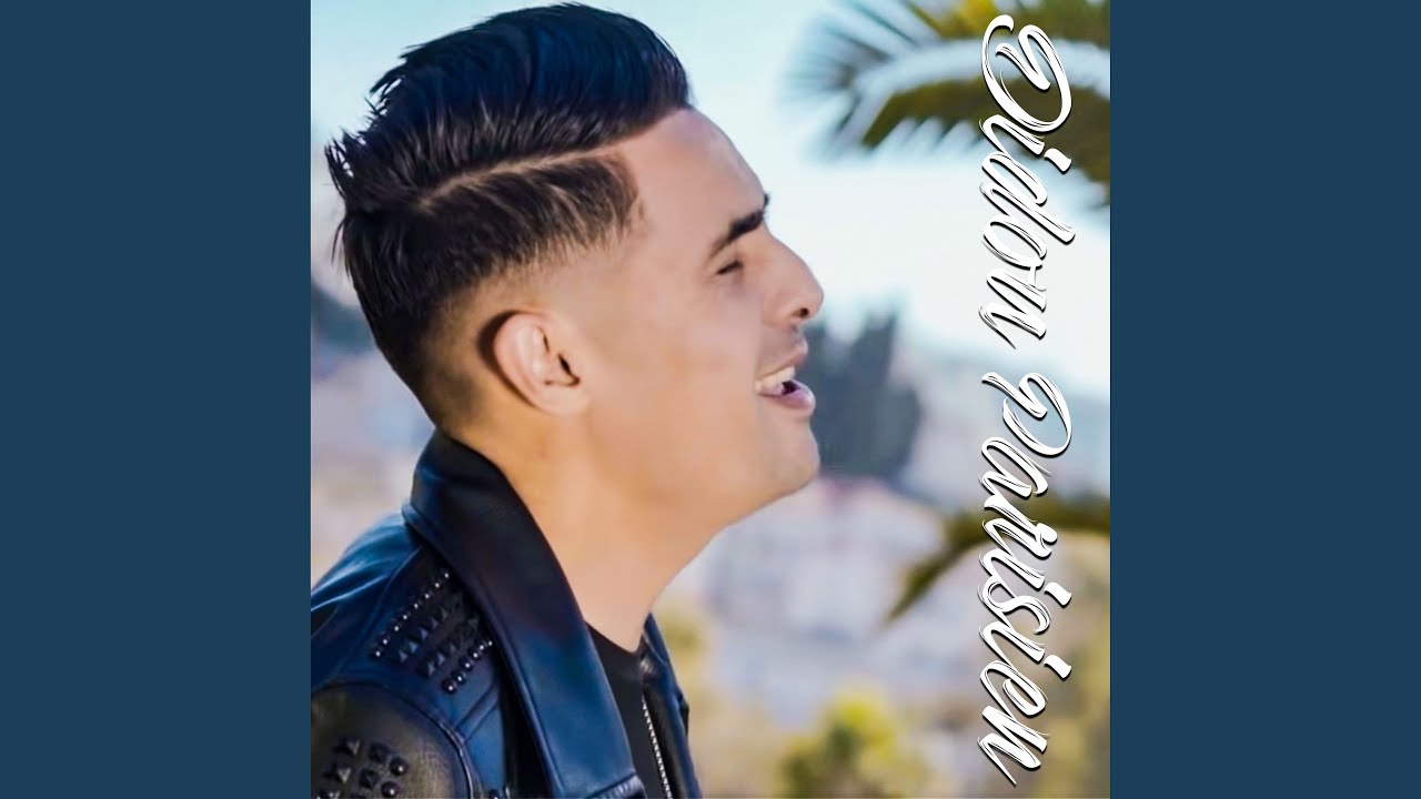 ماعليش اذا تهجلتي نديرك مدامتي