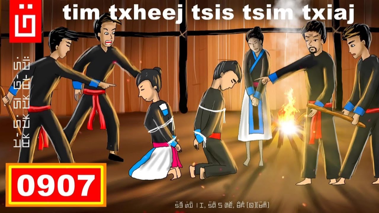 dab hais hmoob - 0907 - Tim TXHeej tsis tsim txiaj